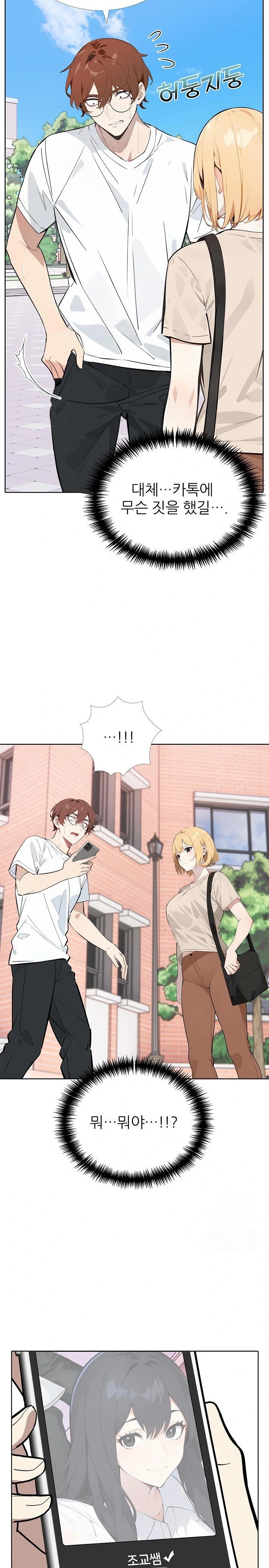 Wish Note Raw - Chapter 12 Page 9