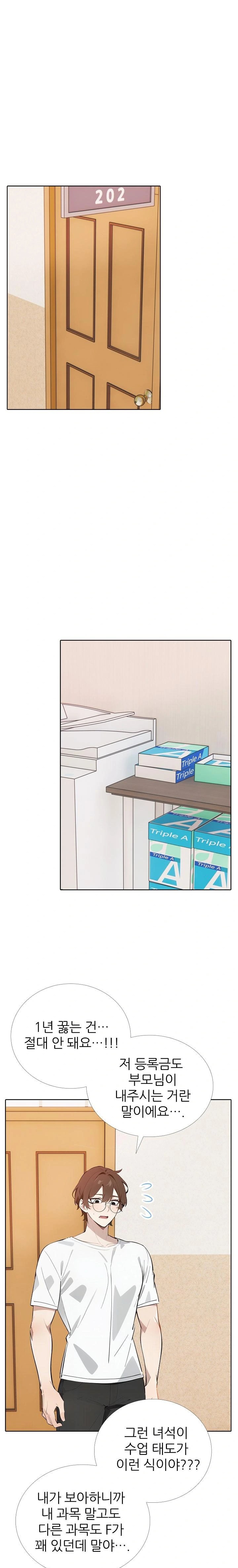 Wish Note Raw - Chapter 13 Page 1