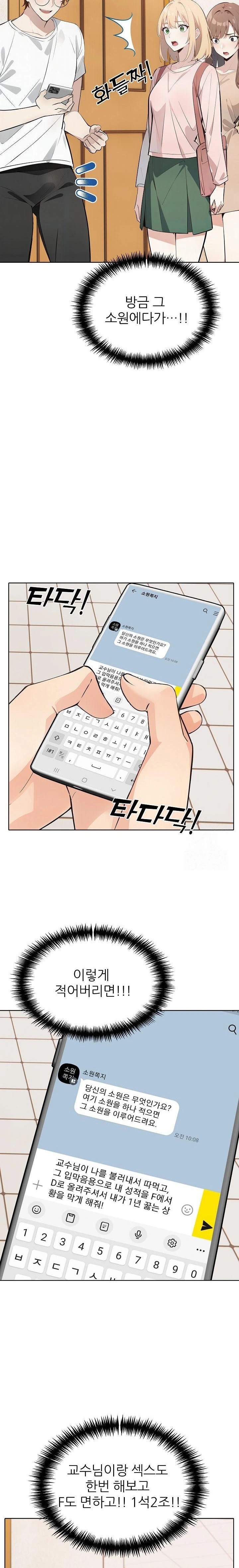 Wish Note Raw - Chapter 13 Page 10