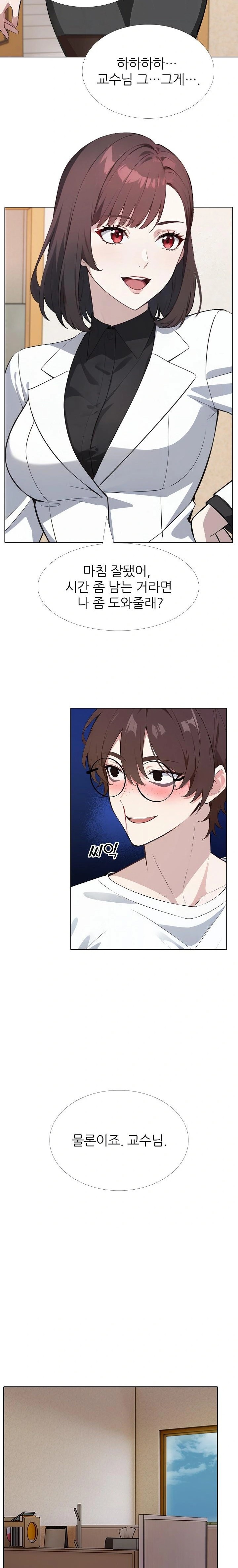 Wish Note Raw - Chapter 13 Page 13