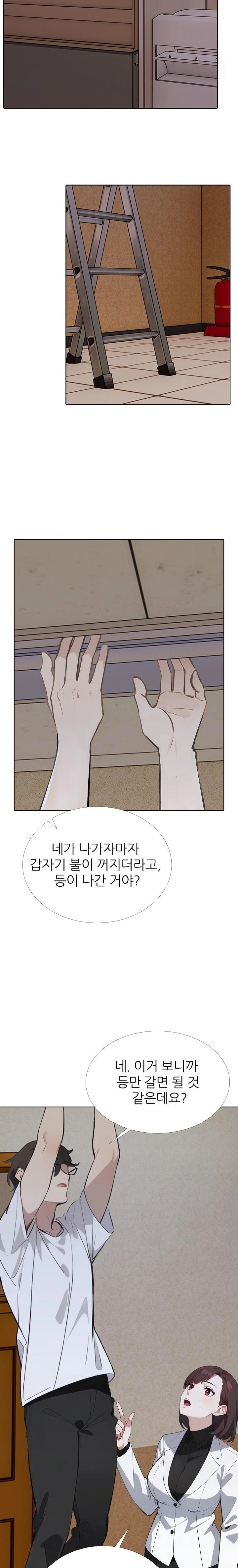 Wish Note Raw - Chapter 13 Page 14