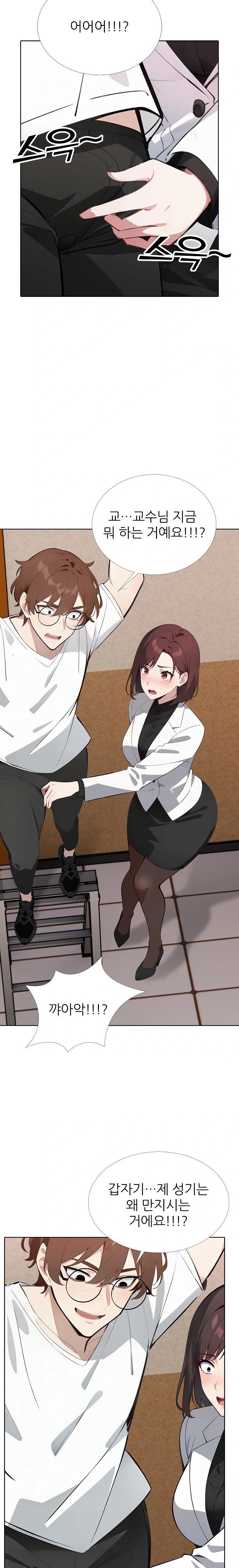 Wish Note Raw - Chapter 13 Page 17