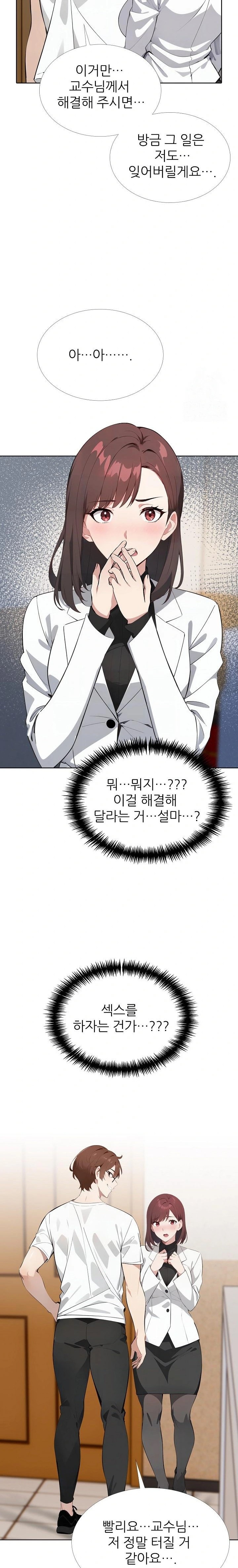 Wish Note Raw - Chapter 13 Page 19