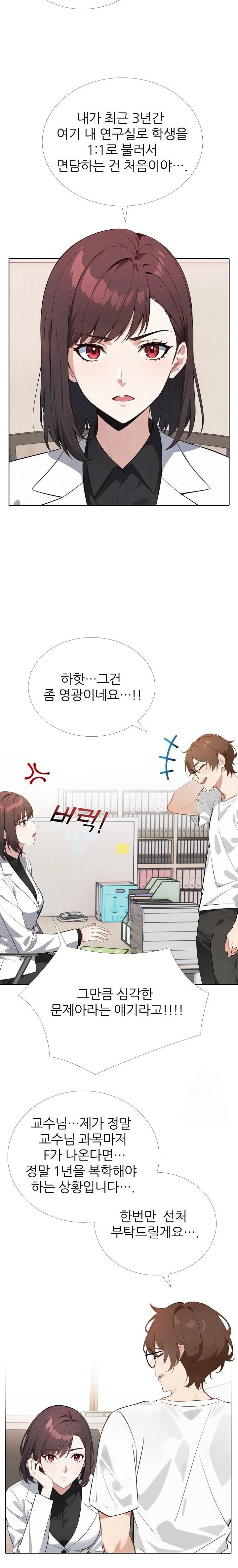 Wish Note Raw - Chapter 13 Page 2