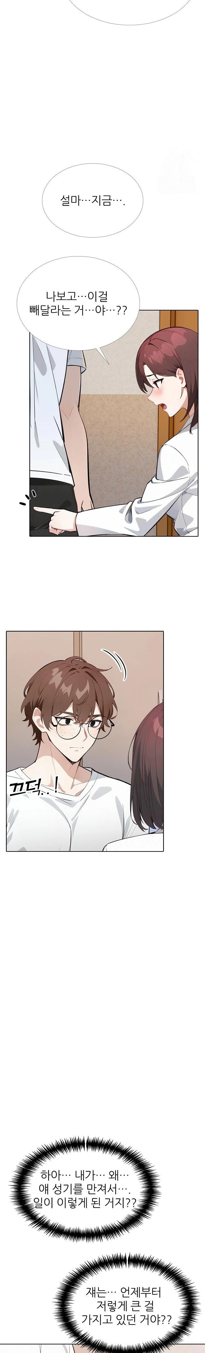 Wish Note Raw - Chapter 13 Page 20