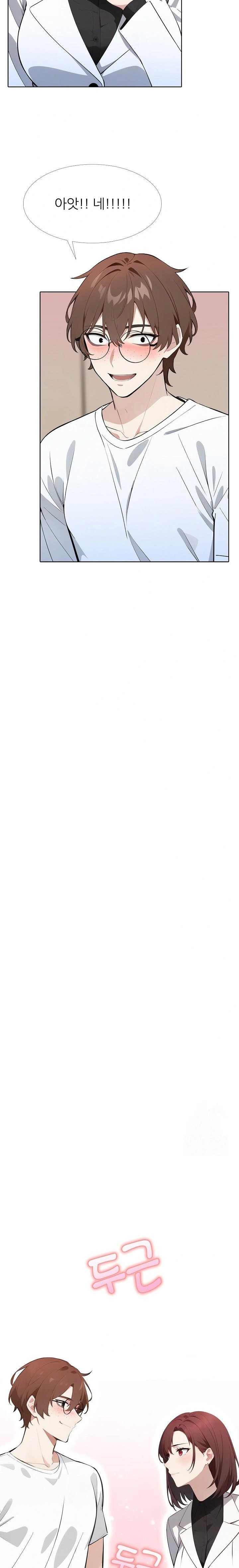 Wish Note Raw - Chapter 13 Page 22