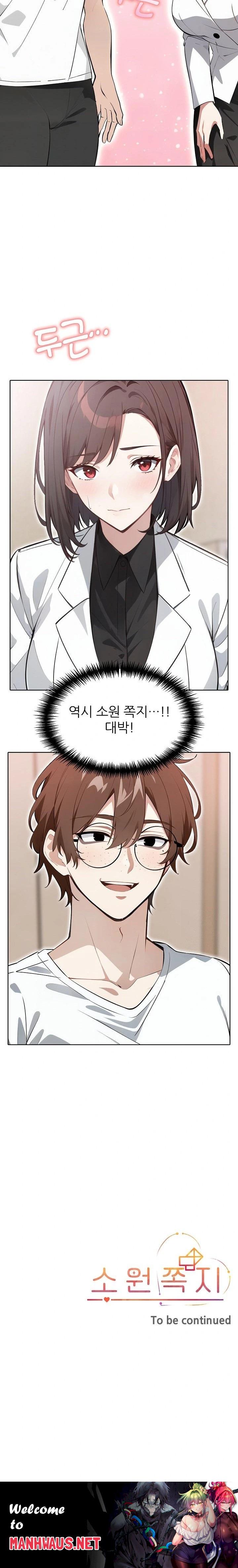 Wish Note Raw - Chapter 13 Page 23