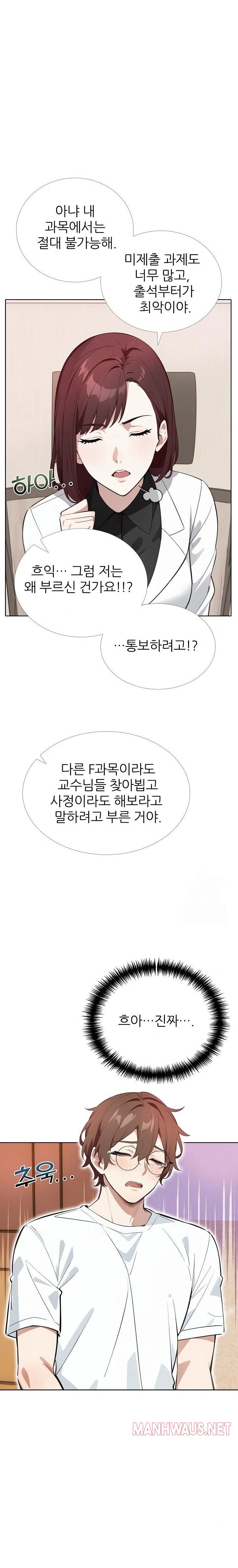 Wish Note Raw - Chapter 13 Page 3