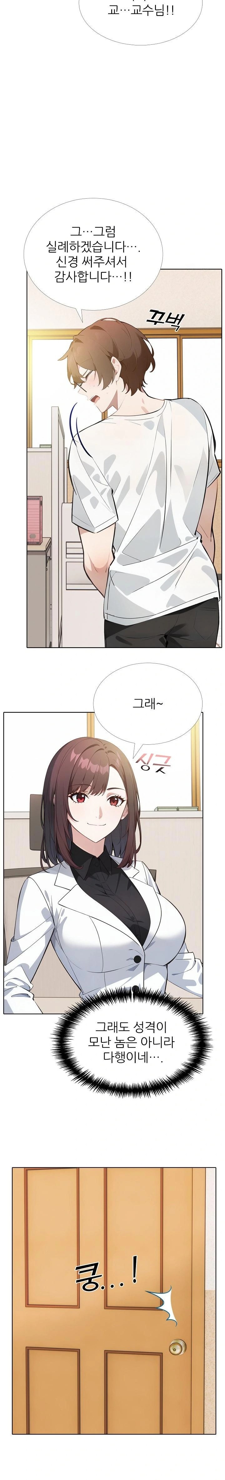 Wish Note Raw - Chapter 13 Page 6