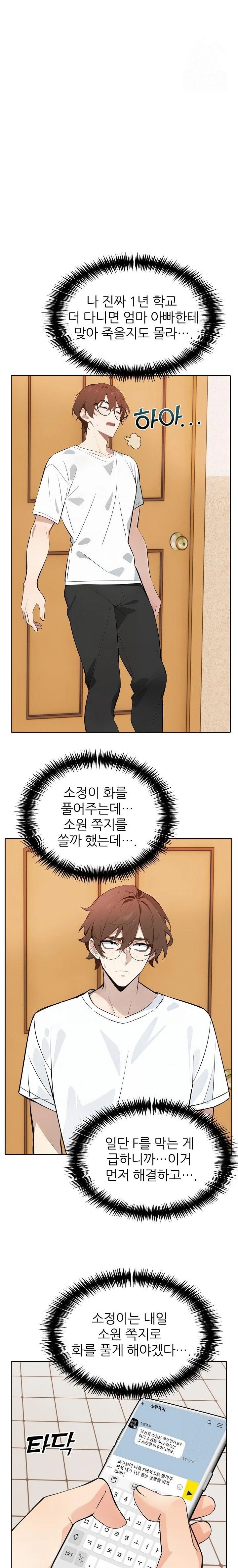 Wish Note Raw - Chapter 13 Page 7