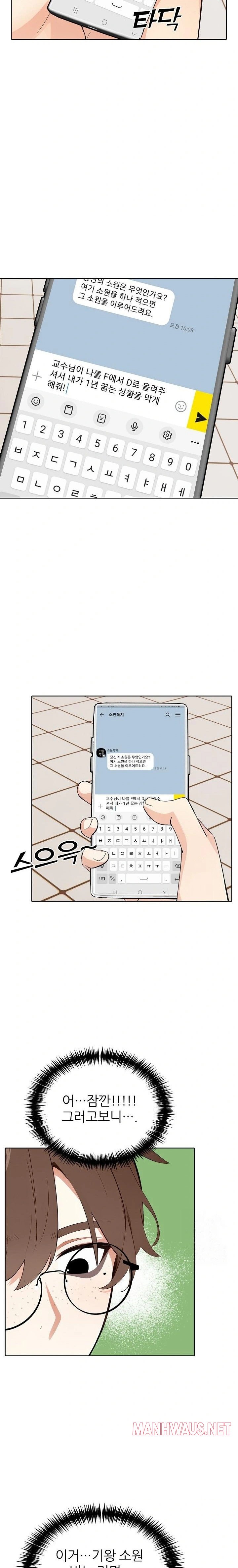 Wish Note Raw - Chapter 13 Page 8