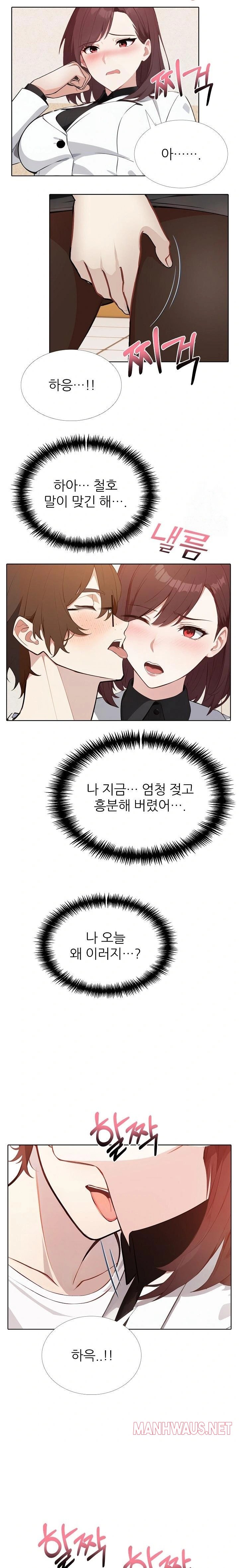 Wish Note Raw - Chapter 14 Page 12