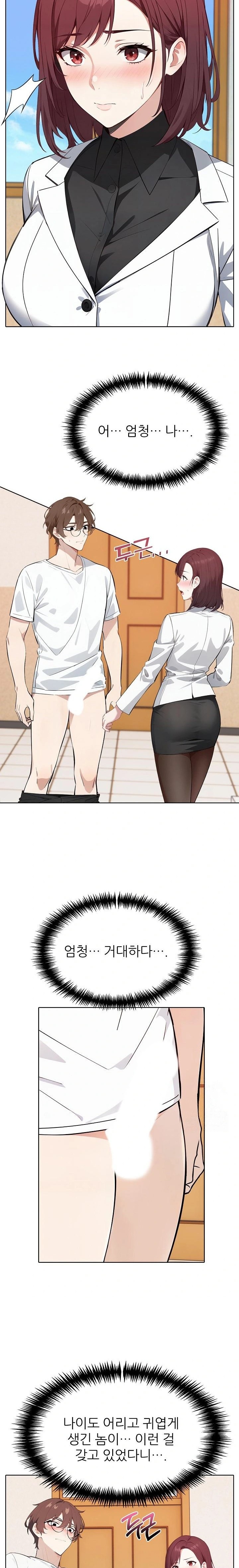 Wish Note Raw - Chapter 14 Page 2