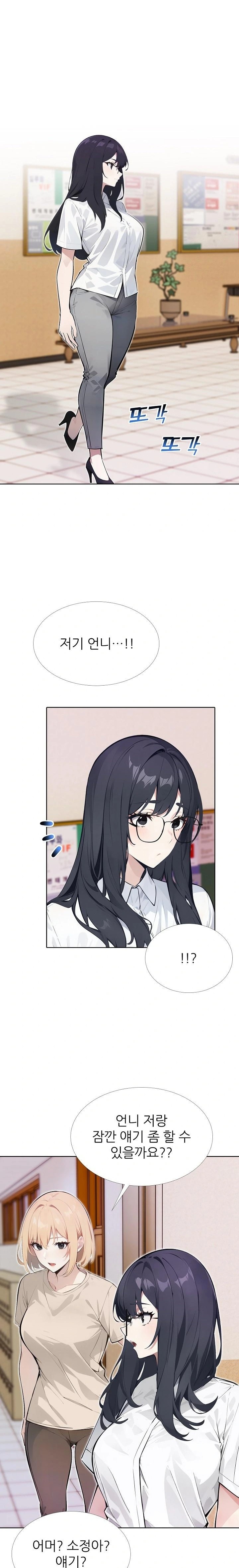 Wish Note Raw - Chapter 14 Page 20