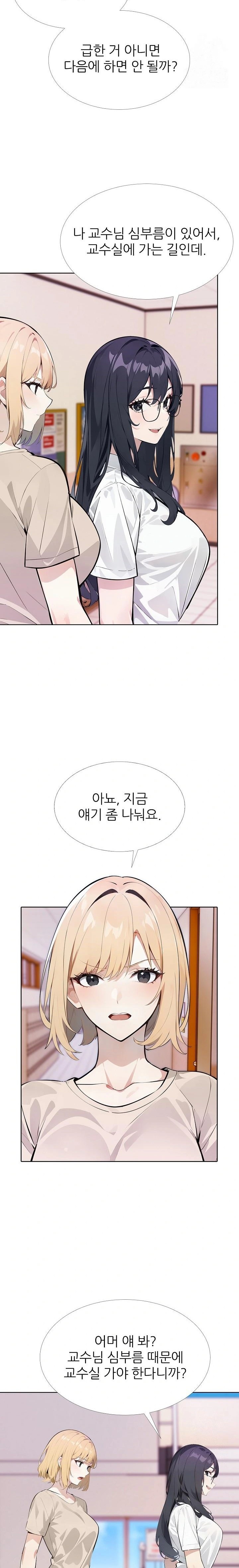 Wish Note Raw - Chapter 14 Page 21