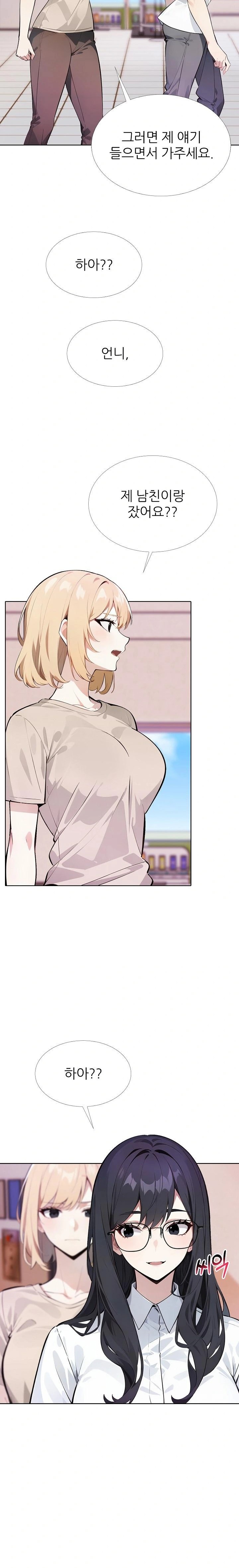 Wish Note Raw - Chapter 14 Page 22