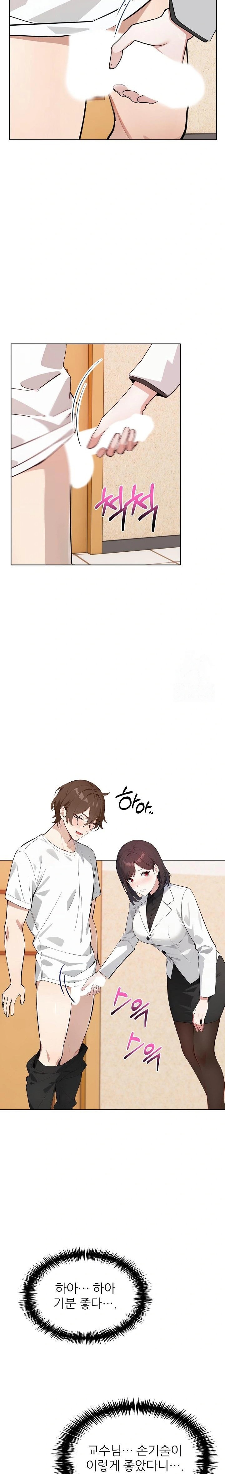 Wish Note Raw - Chapter 14 Page 4