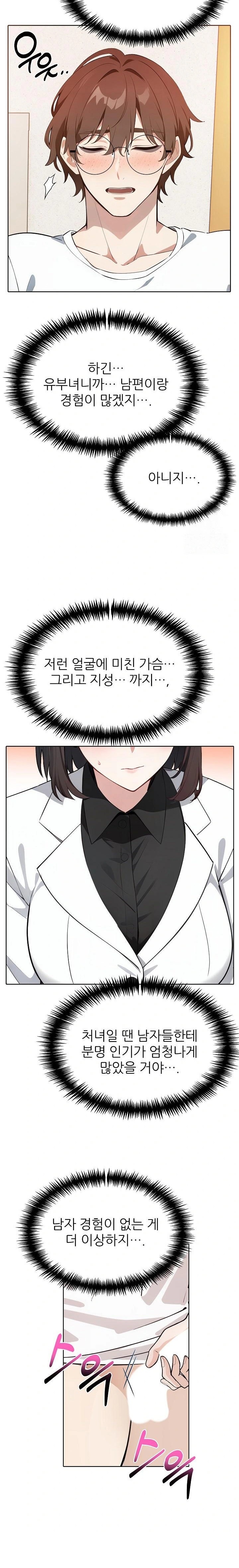 Wish Note Raw - Chapter 14 Page 5