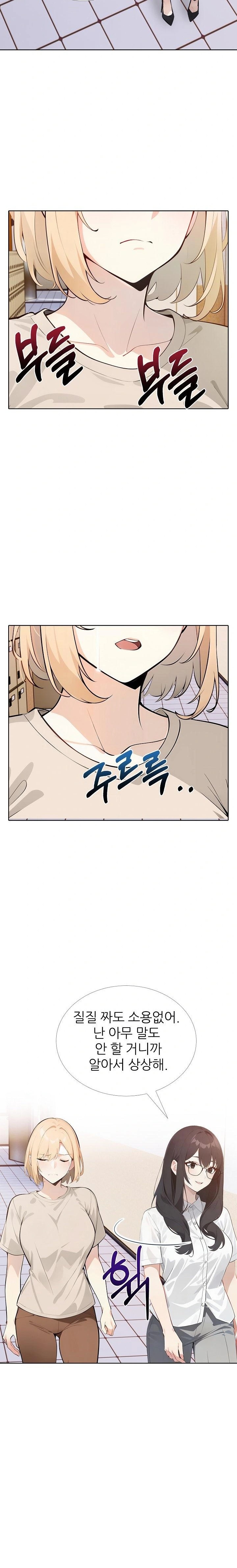 Wish Note Raw - Chapter 15 Page 10