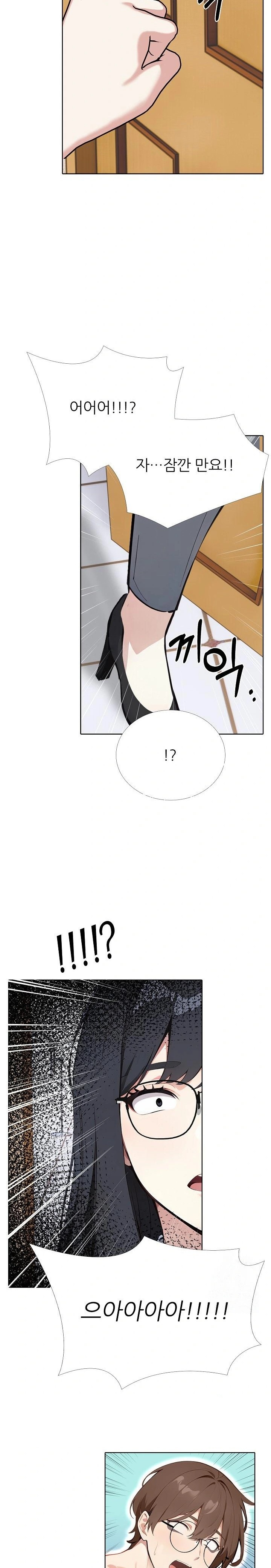 Wish Note Raw - Chapter 15 Page 13