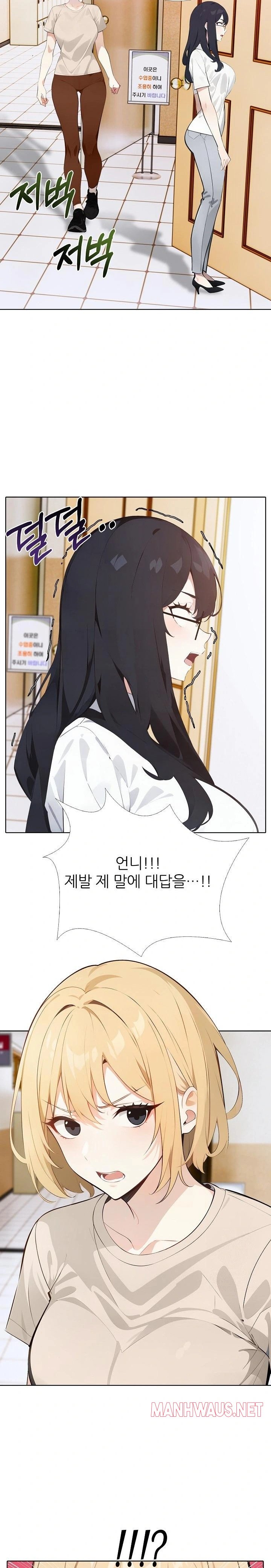 Wish Note Raw - Chapter 15 Page 16