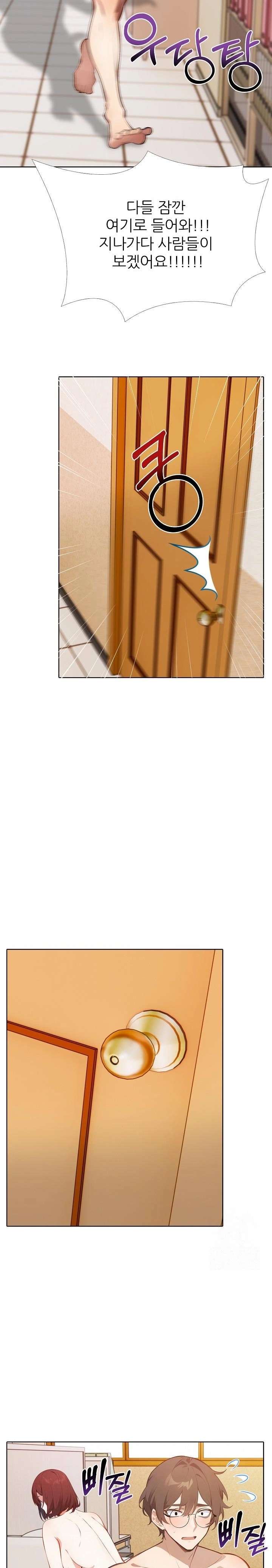 Wish Note Raw - Chapter 15 Page 19