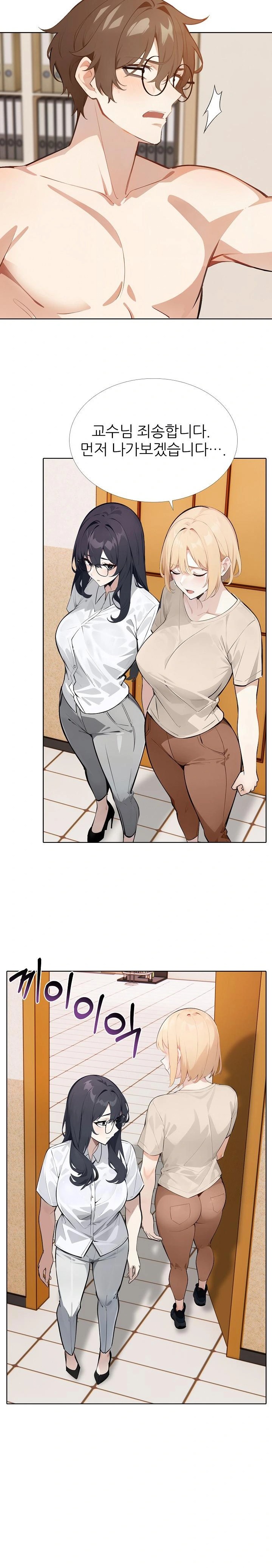 Wish Note Raw - Chapter 15 Page 21