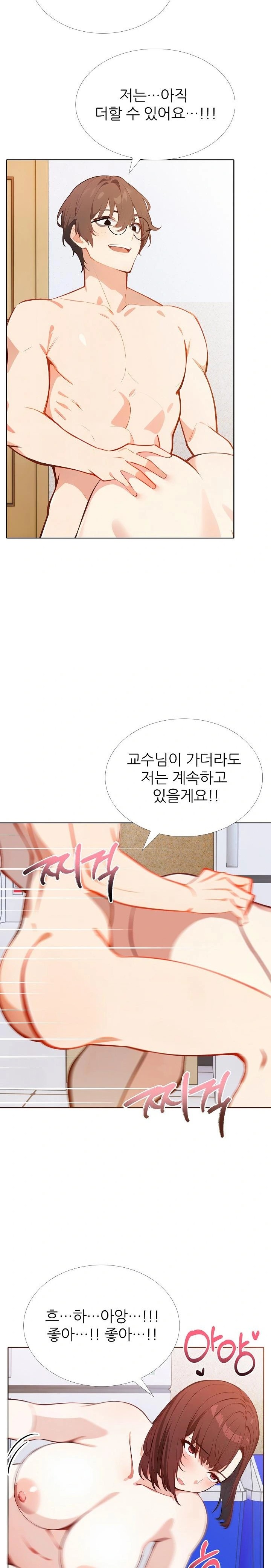 Wish Note Raw - Chapter 15 Page 3