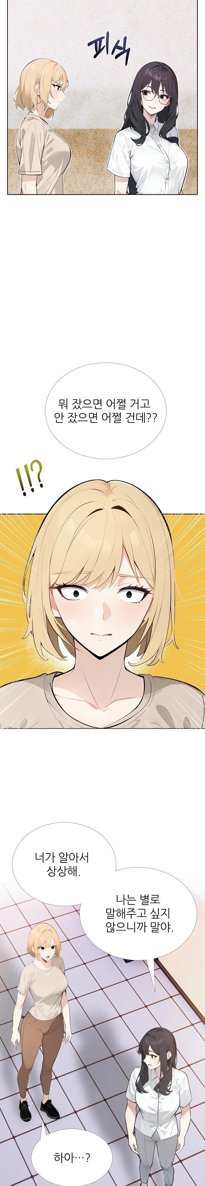 Wish Note Raw - Chapter 15 Page 9