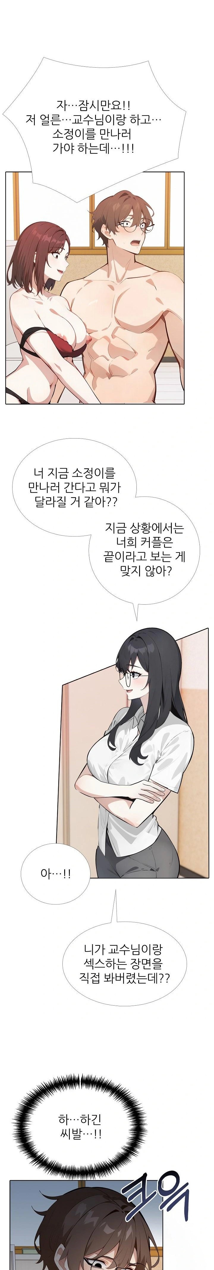 Wish Note Raw - Chapter 16 Page 13