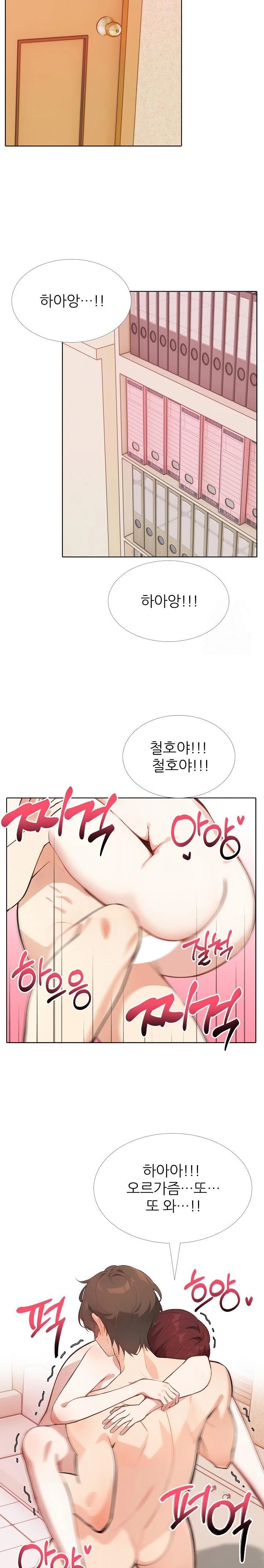 Wish Note Raw - Chapter 16 Page 17