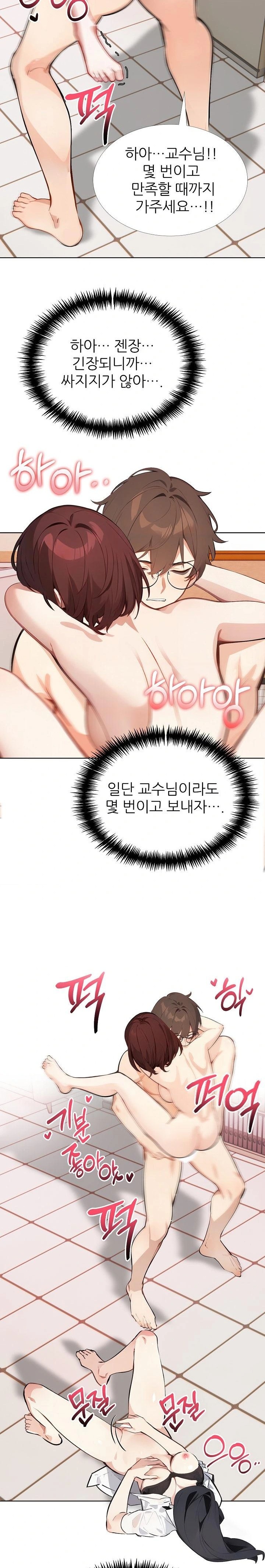 Wish Note Raw - Chapter 16 Page 18