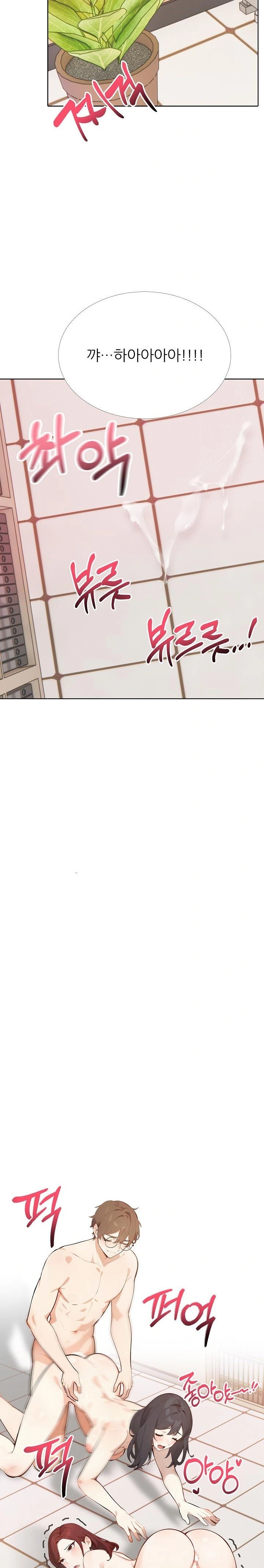 Wish Note Raw - Chapter 16 Page 21