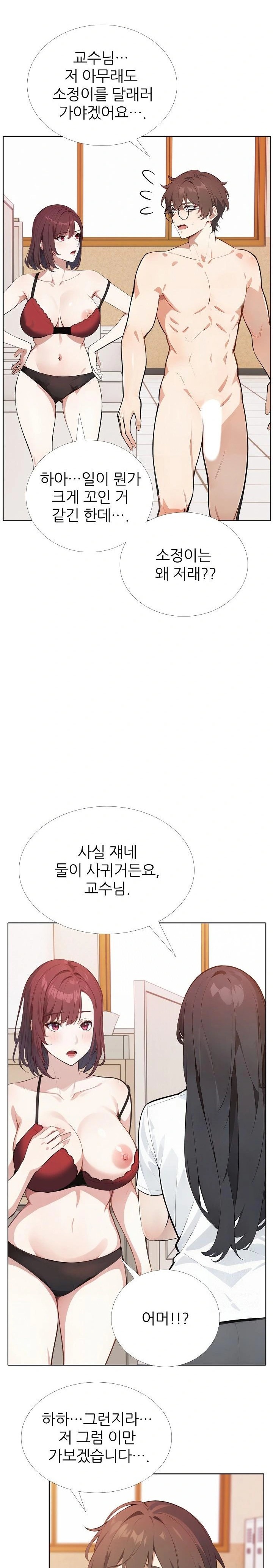 Wish Note Raw - Chapter 16 Page 4