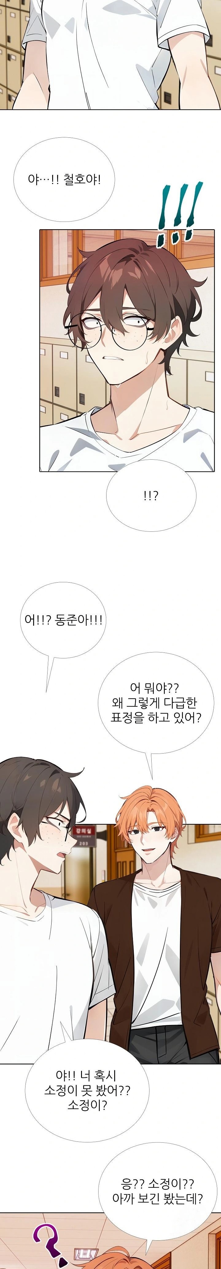 Wish Note Raw - Chapter 17 Page 13