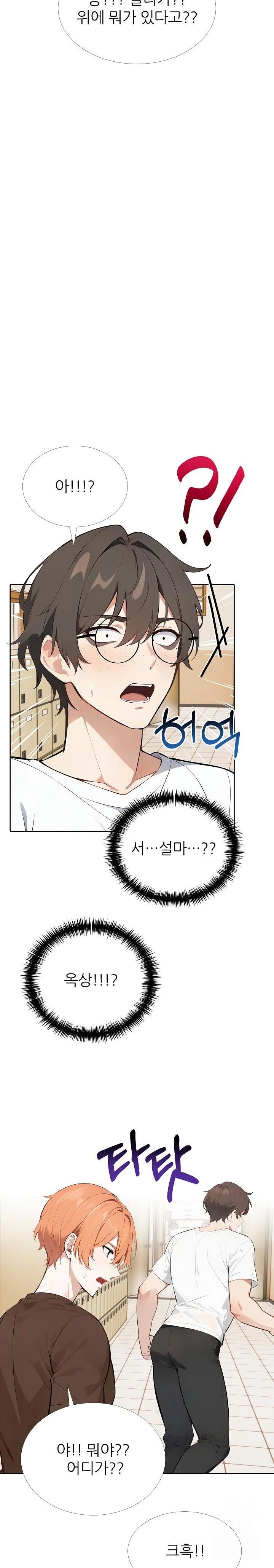 Wish Note Raw - Chapter 17 Page 15