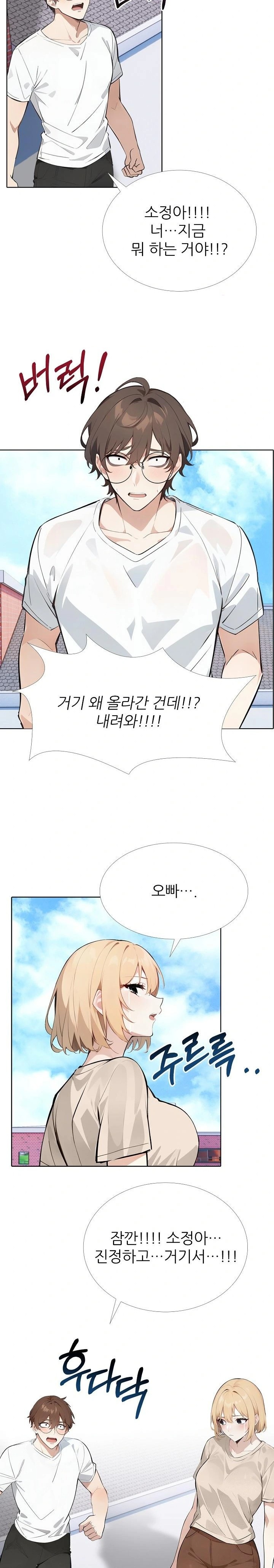 Wish Note Raw - Chapter 17 Page 19