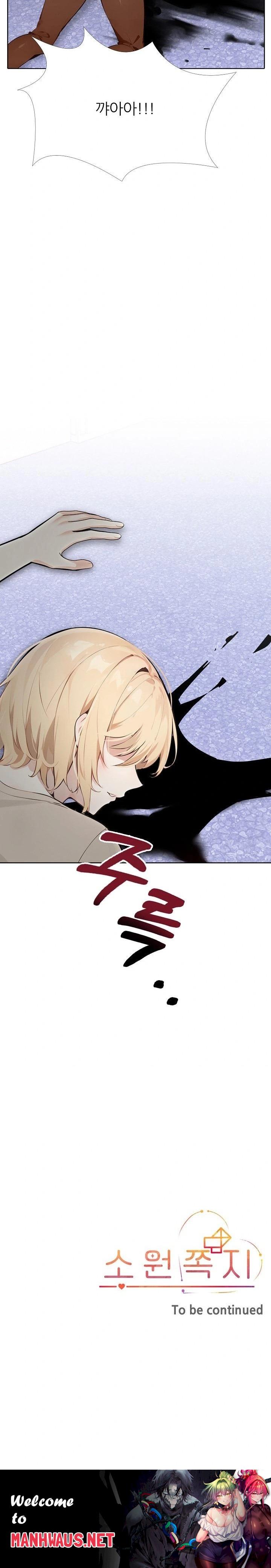 Wish Note Raw - Chapter 17 Page 23