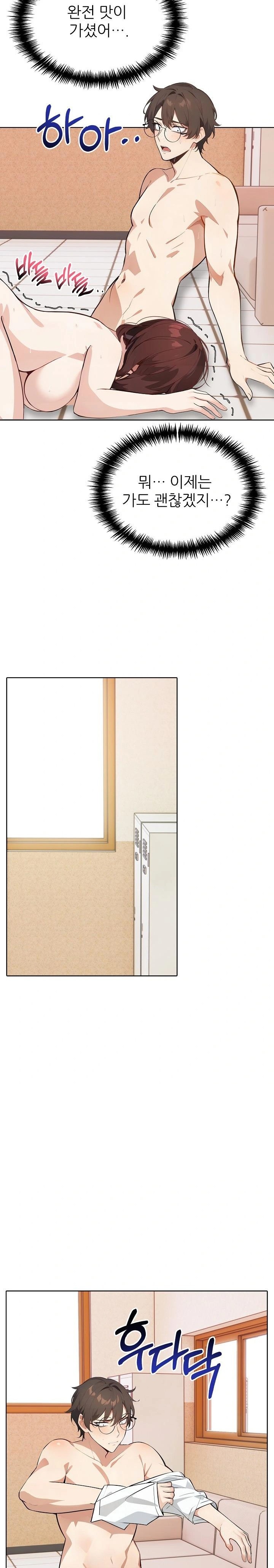 Wish Note Raw - Chapter 17 Page 5