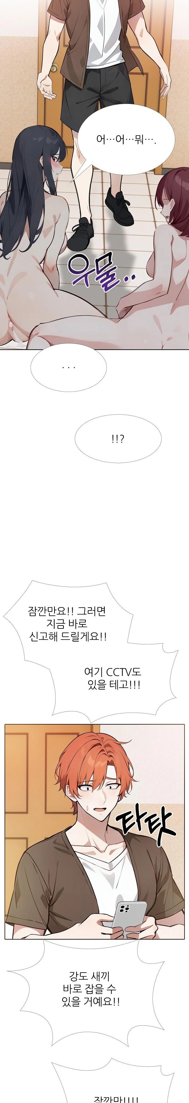 Wish Note Raw - Chapter 18 Page 11