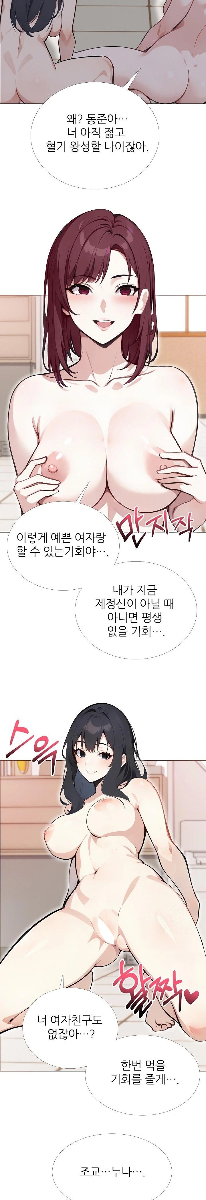 Wish Note Raw - Chapter 18 Page 14