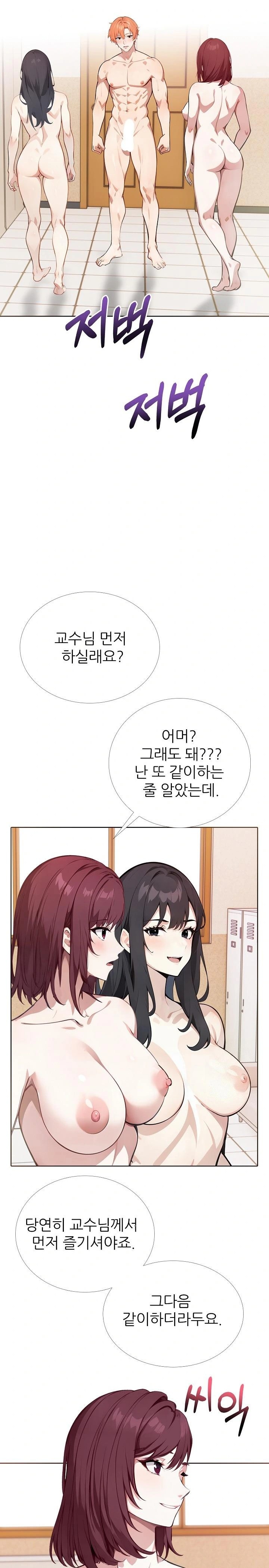 Wish Note Raw - Chapter 18 Page 18