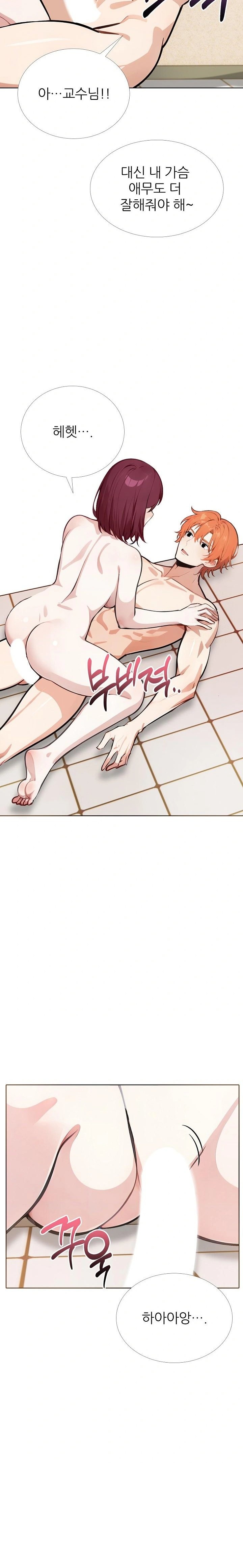 Wish Note Raw - Chapter 19 Page 11