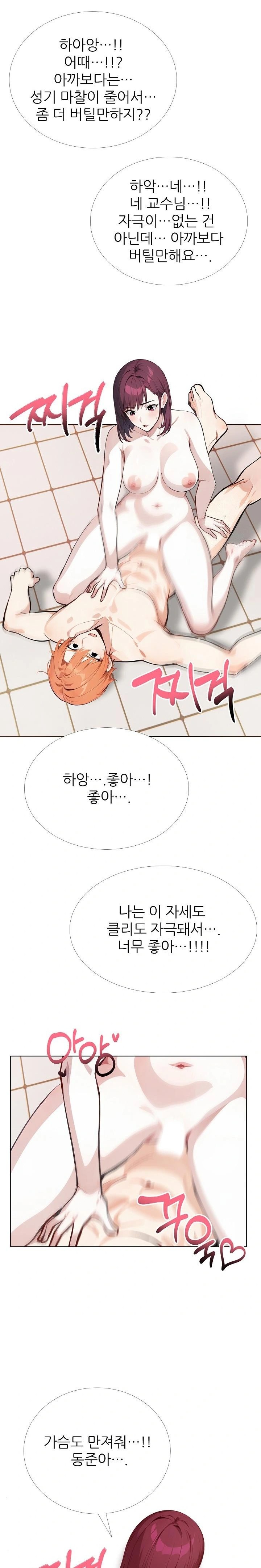 Wish Note Raw - Chapter 19 Page 13