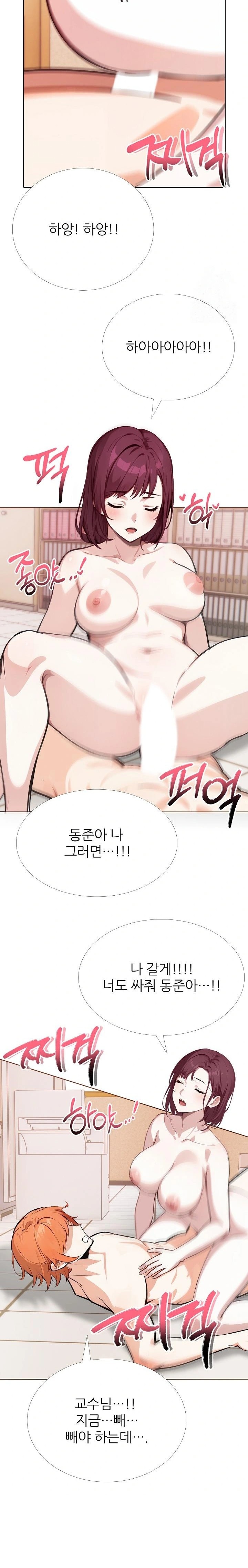 Wish Note Raw - Chapter 19 Page 16