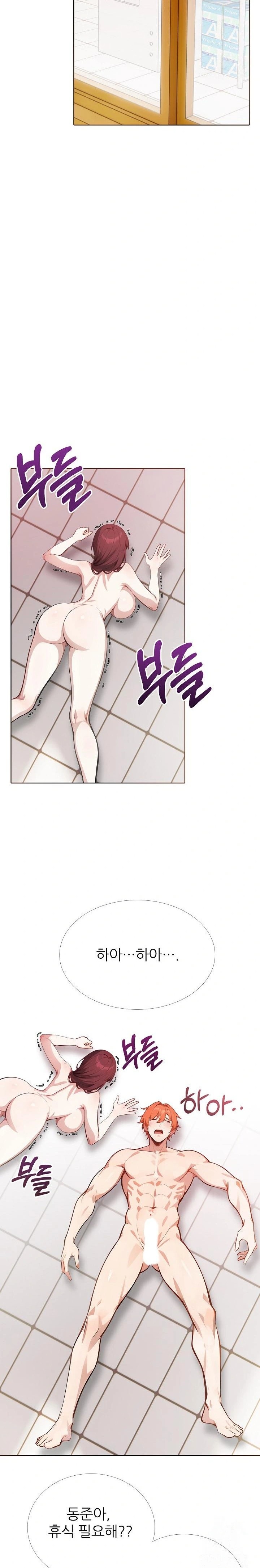 Wish Note Raw - Chapter 19 Page 19