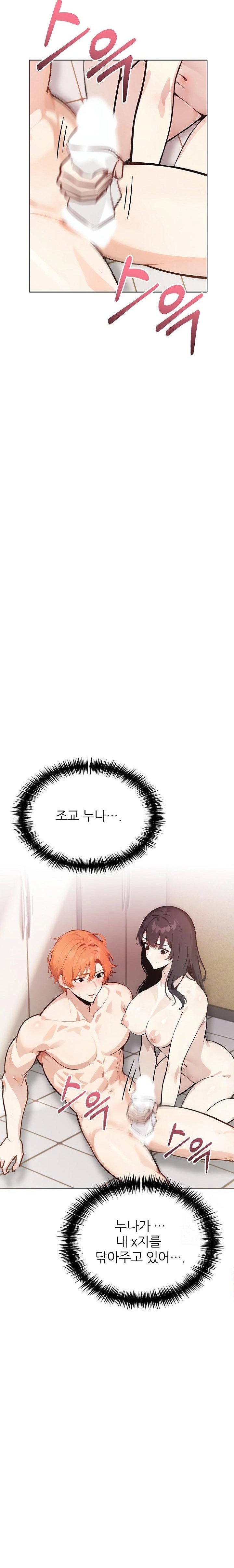 Wish Note Raw - Chapter 19 Page 21