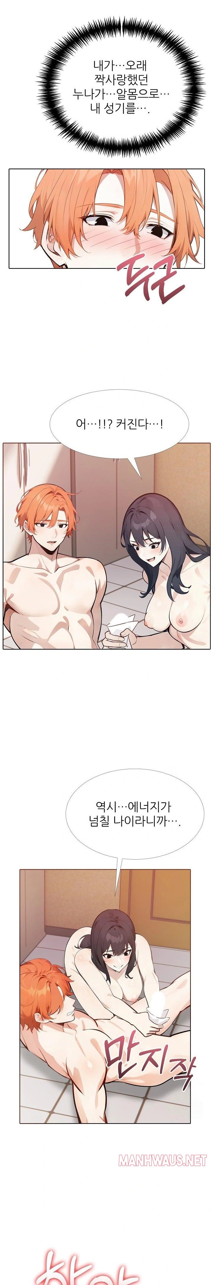 Wish Note Raw - Chapter 19 Page 22