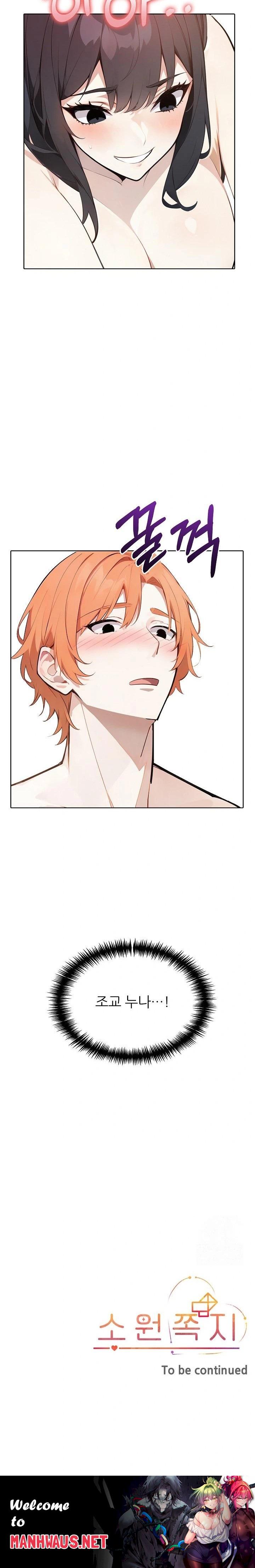 Wish Note Raw - Chapter 19 Page 23