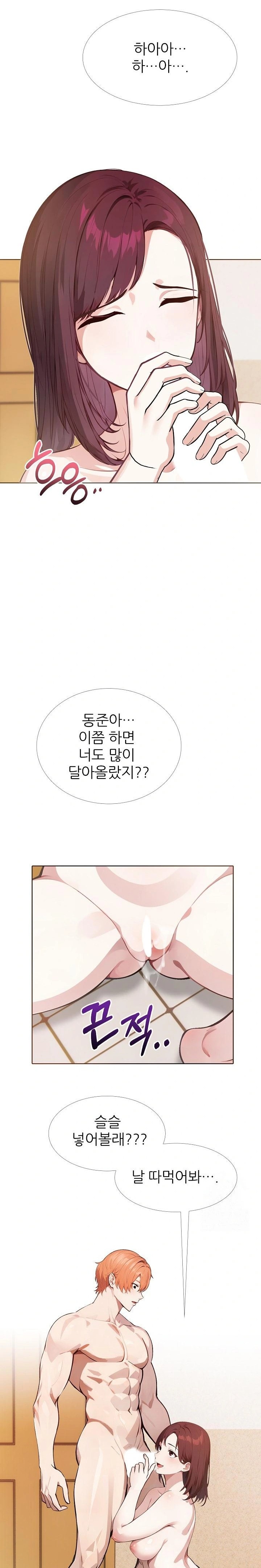 Wish Note Raw - Chapter 19 Page 4